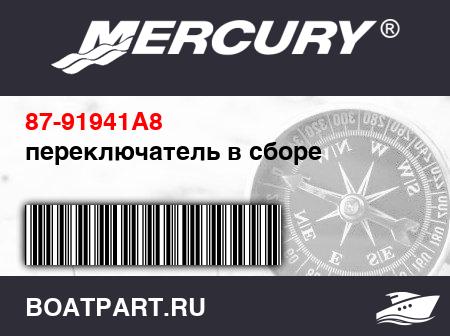 Изображение товара переключатель в сборе