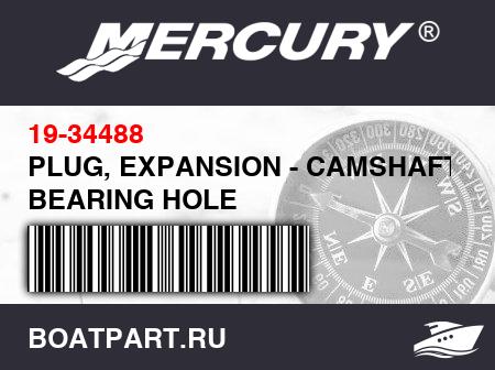 Изображение товара PLUG, EXPANSION - CAMSHAFT BEARING HOLE
