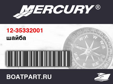 Изображение товара шайба