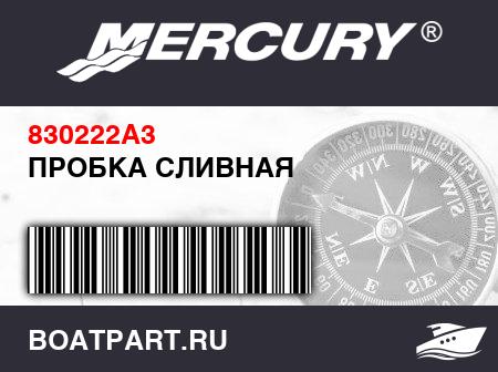 Изображение товара ПРОБКА СЛИВНАЯ