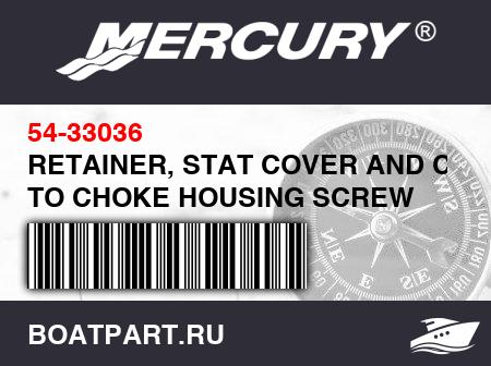 Изображение товара RETAINER, STAT COVER AND COIL TO CHOKE HOUSING SCREW