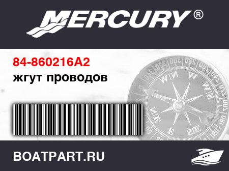 Изображение товара жгут проводов