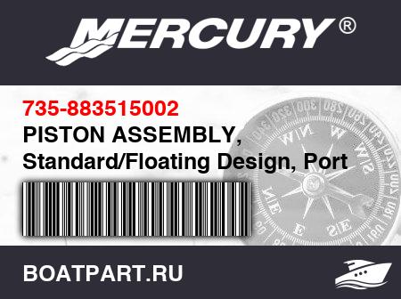Изображение товара PISTON ASSEMBLY, Standard/Floating Design, Port