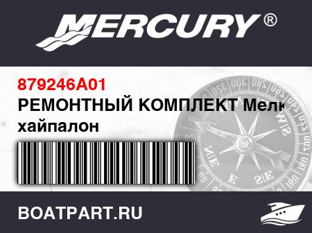 Изображение товара РЕМОНТНЫЙ КОМПЛЕКТ Мелкий – хайпалон
                                        (- NOTE:  Also Includes Four 13 cm Patches - Four 10 cm Patches - One 80 Grit Sandpaper - One 6 mm x 38 mm Slotted Screwdriver And Instructions)