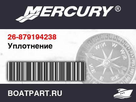 Изображение товара Уплотнение
