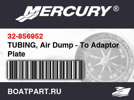 Изображение товара TUBING, Air Dump - To Adaptor Plate