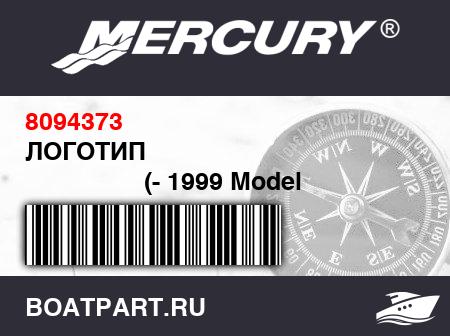 Изображение товара ЛОГОТИП 
                                        (- 1999 Model 380S)