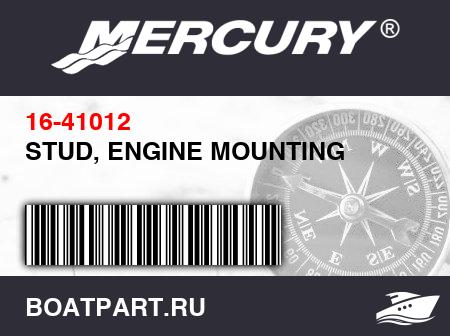 Изображение товара STUD, ENGINE MOUNTING