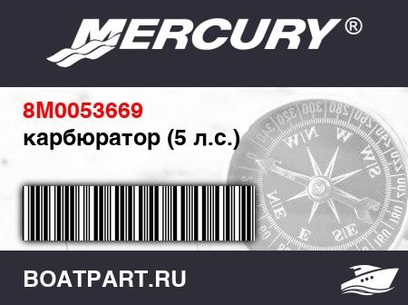 Изображение товара карбюратор (5 л.с.)