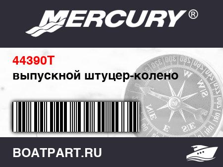 Изображение товара выпускной штуцер-колено