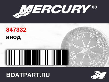 Изображение товара анод