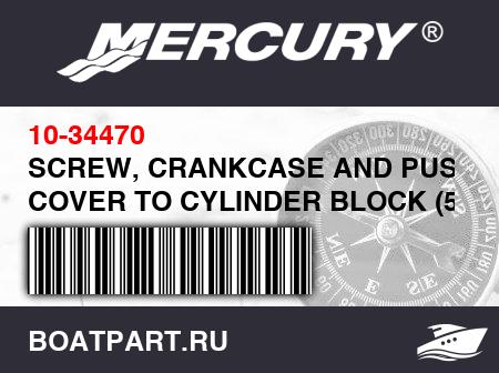 Изображение товара SCREW, CRANKCASE AND PUSH ROD COVER TO CYLINDER BLOCK (5/8")