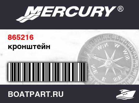 Изображение товара кронштейн