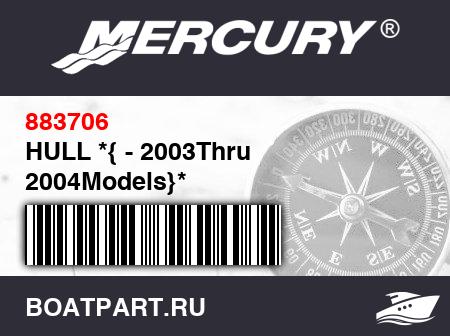 Изображение товара HULL *{ - 2003Thru 2004Models}*
