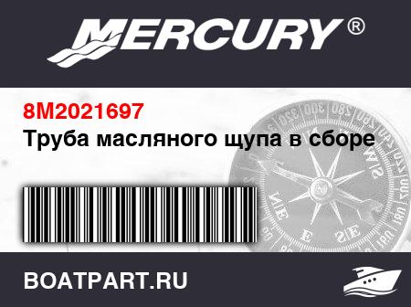 Изображение товара Труба масляного щупа в сборе