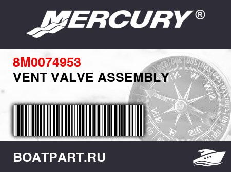 Изображение товара VENT VALVE ASSEMBLY