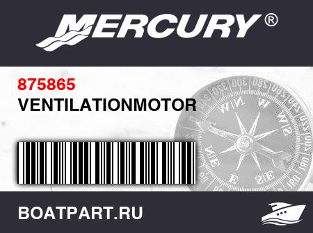 Изображение товара VENTILATIONMOTOR