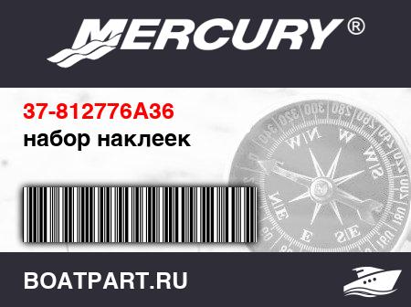 Изображение товара набор наклеек