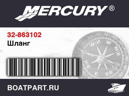 Изображение товара Шланг