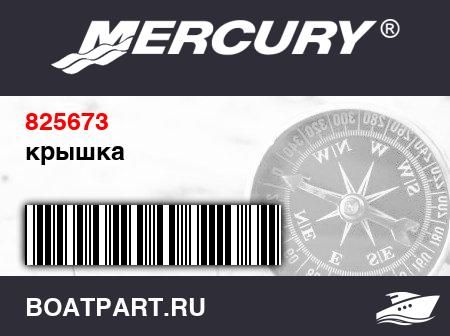 Изображение товара крышка