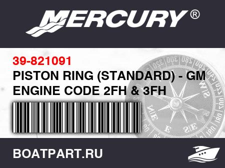 Изображение товара PISTON RING (STANDARD) - GM ENGINE CODE 2FH & 3FH  (Поршневые кольца (стандартные))