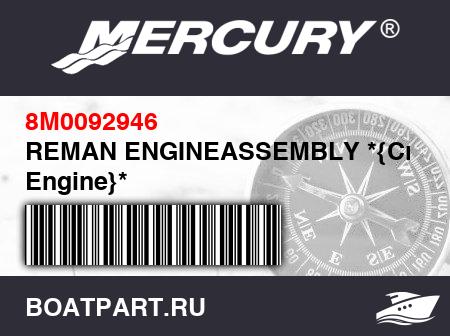 Изображение товара REMAN ENGINEASSEMBLY *{Crate Engine}*