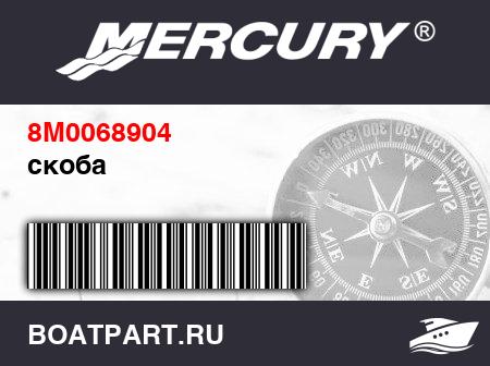Изображение товара скоба