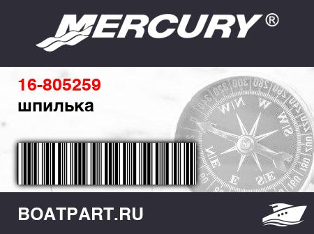 Изображение товара шпилька