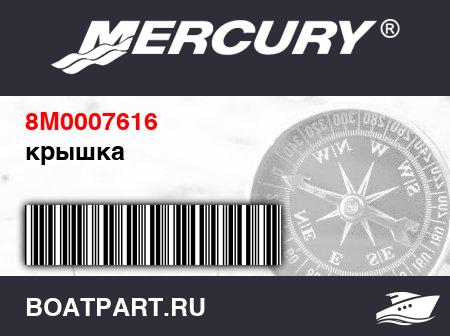 Изображение товара крышка