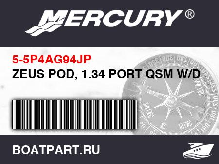 Изображение товара ZEUS POD, 1.34 PORT QSM W/DBX