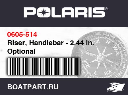 Изображение товара Riser, Handlebar - 2.44 in. Optional