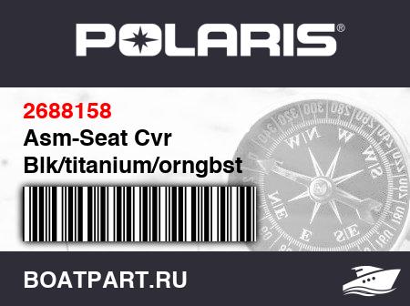 Изображение товара Asm-Seat Cvr Blk/titanium/orngbst
