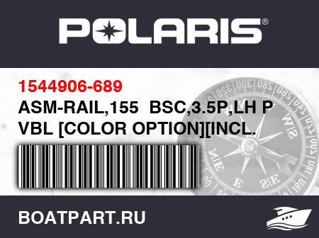 Изображение товара ASM-RAIL,155
  BSC,3.5P,LH P VBL [COLOR OPTION][INCL. 16,17]