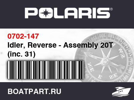 Изображение товара Idler, Reverse - Assembly 20T (inc. 31)