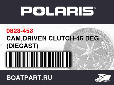 Изображение товара CAM,DRIVEN CLUTCH-45 DEG (DIECAST)