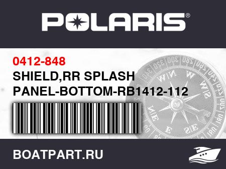 Изображение товара SHIELD,RR SPLASH PANEL-BOTTOM-RB1412-112