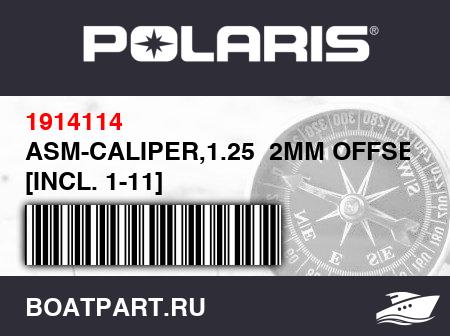 Изображение товара ASM-CALIPER,1.25  2MM OFFSET [INCL. 1-11]