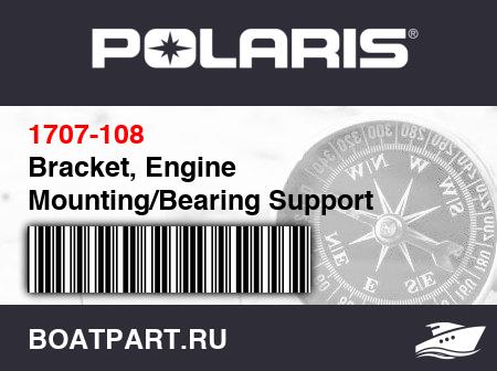 Изображение товара Bracket, Engine Mounting/Bearing Support