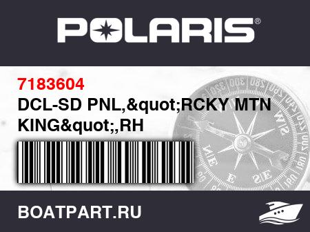 Изображение товара DCL-SD PNL,&quot;RCKY MTN KING&quot;,RH
