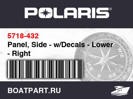 Изображение товара Panel, Side - w/Decals - Lower - Right