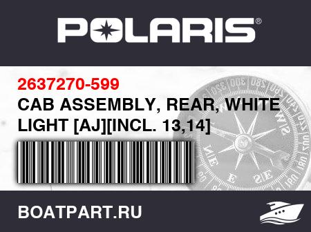 Изображение товара CAB ASSEMBLY, REAR, WHITE LIGHT [AJ][INCL. 13,14]