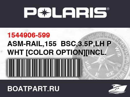 Изображение товара ASM-RAIL,155
  BSC,3.5P,LH P WHT [COLOR OPTION][INCL. 16,17]