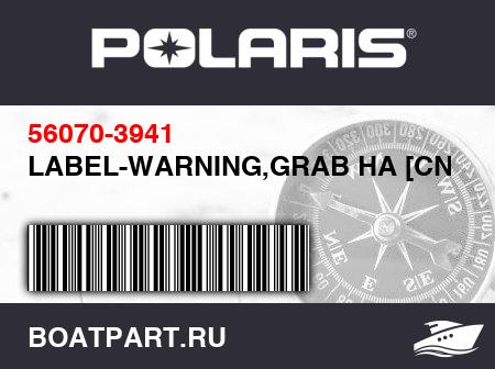 Изображение товара LABEL-WARNING,GRAB HA [CN]
