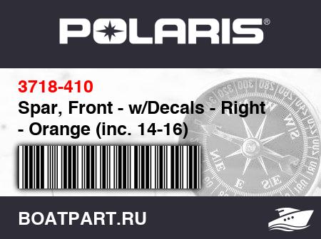 Изображение товара Spar, Front - w/Decals - Right - Orange (inc. 14-16)
