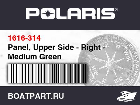 Изображение товара Panel, Upper Side - Right - Medium Green