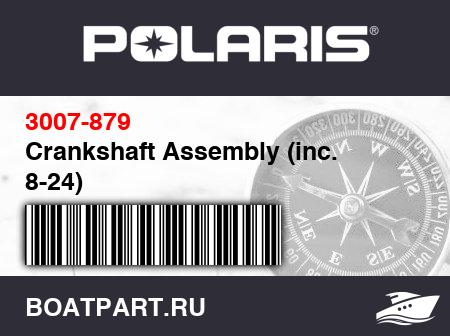 Изображение товара Crankshaft Assembly (inc. 8-24)