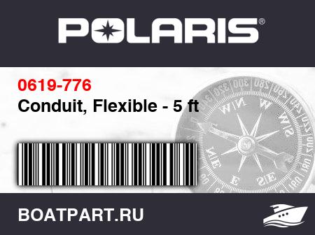 Изображение товара Conduit, Flexible - 5 ft