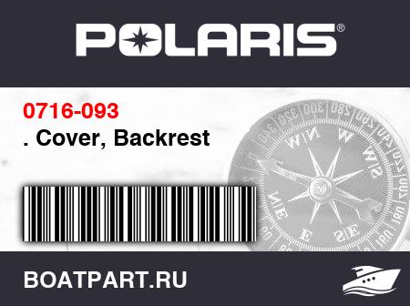Изображение товара . Cover, Backrest
