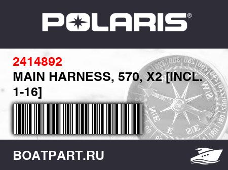 Изображение товара MAIN HARNESS, 570, X2 [INCL. 1-16]