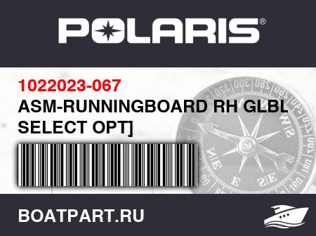 Изображение товара ASM-RUNNINGBOARD RH GLBLK [SC SELECT OPT]